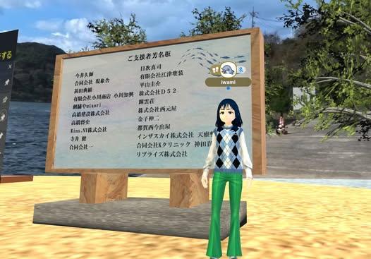 クラウドファンディングにて銘板のご寄付を頂いた方の銘板ができました